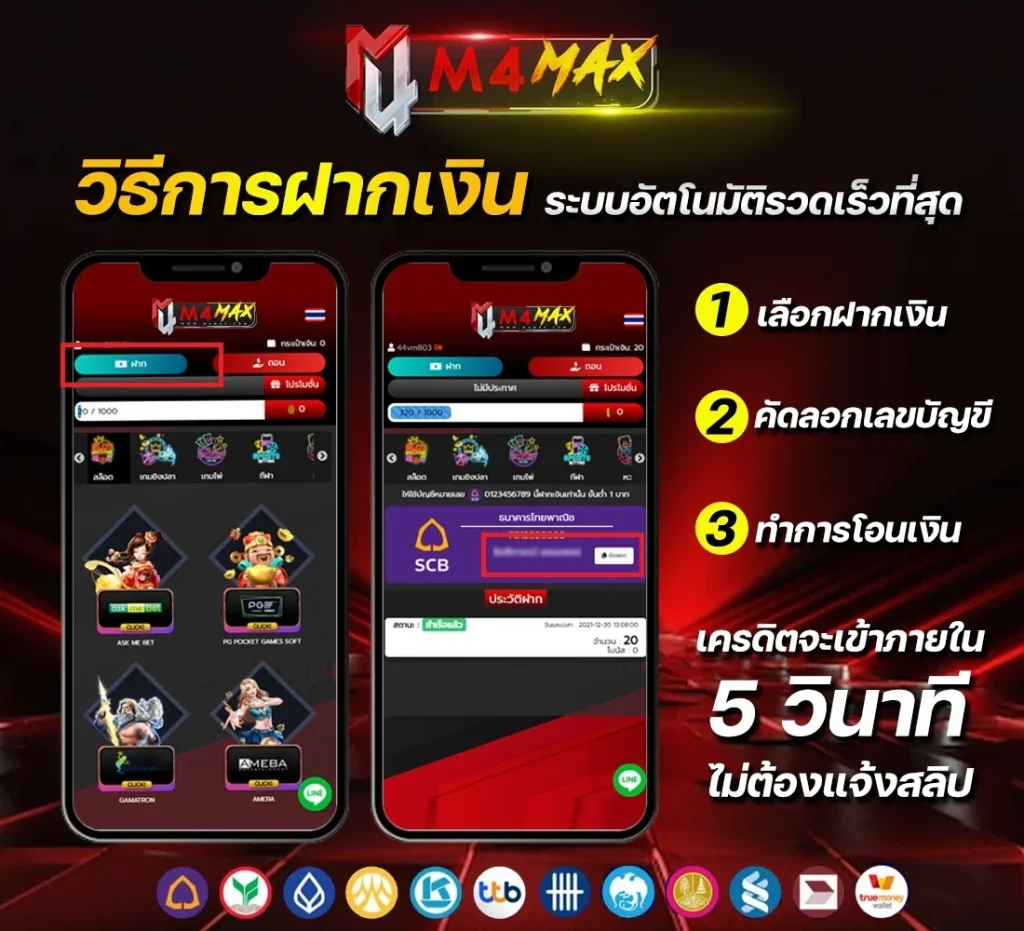 สล็อต m4